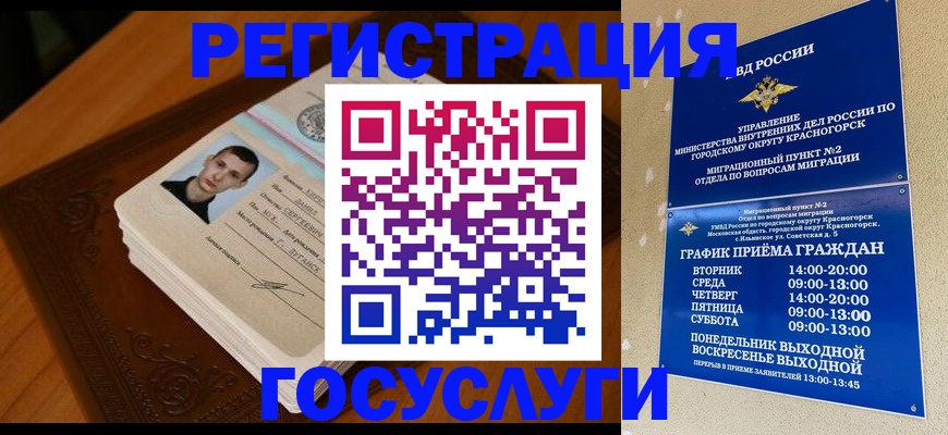 прописка от собственника в Новосибирске