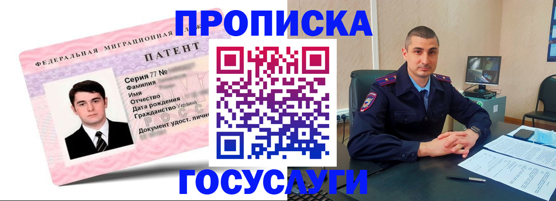 временная регистрация адрес в Новосибирске